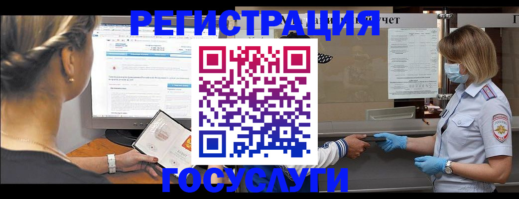 временная регистрация поиск в Советском