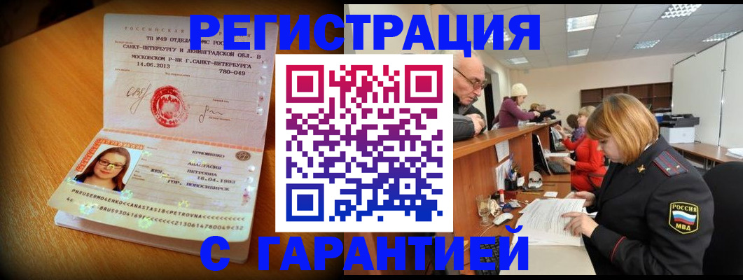 прописка для школы в Советском